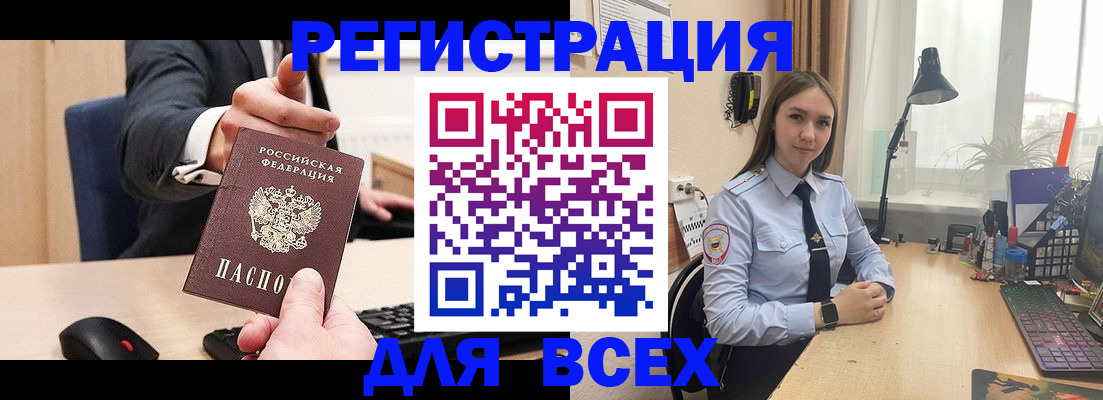 прописка от собственника в Надыме