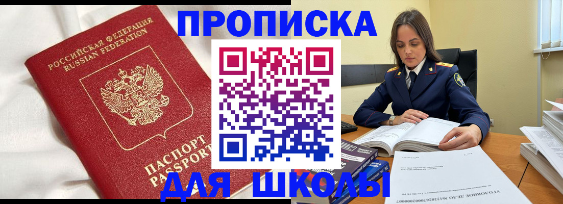 временная регистрация собственник в Надыме
