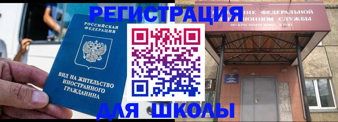прописка от собственника в Надыме