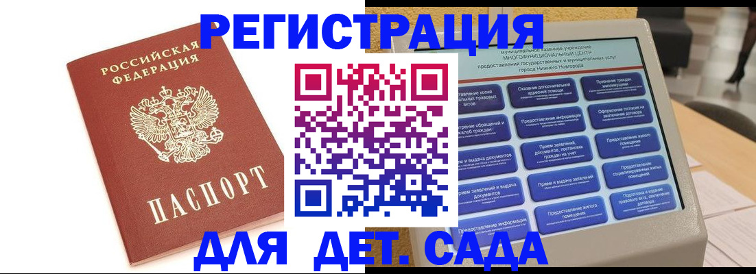 временная регистрация недорого в Надыме