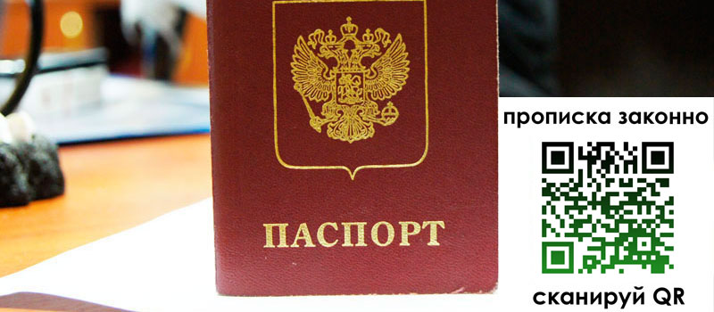 регистрация в Надыме